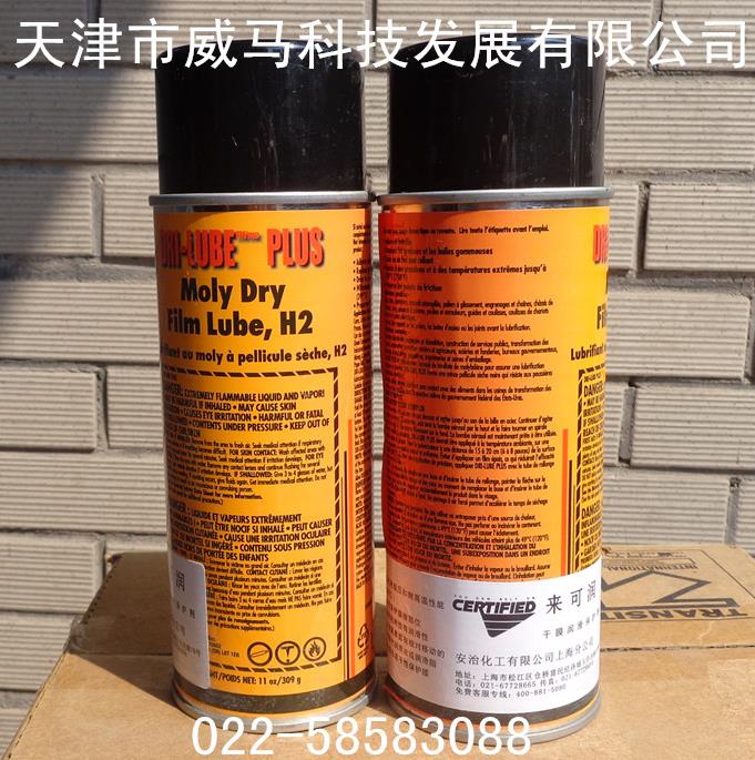 安治化工來可潤 DRI-LUBE AEROSOL 干膜保護劑