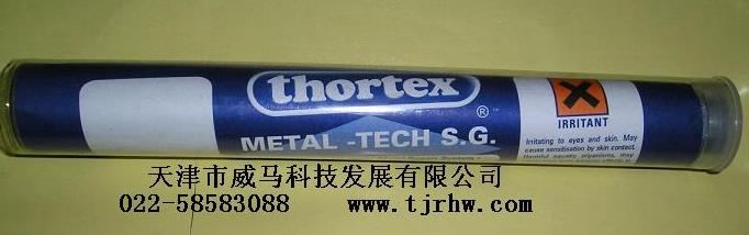 索泰thortex TX-14快速堵漏膠棒