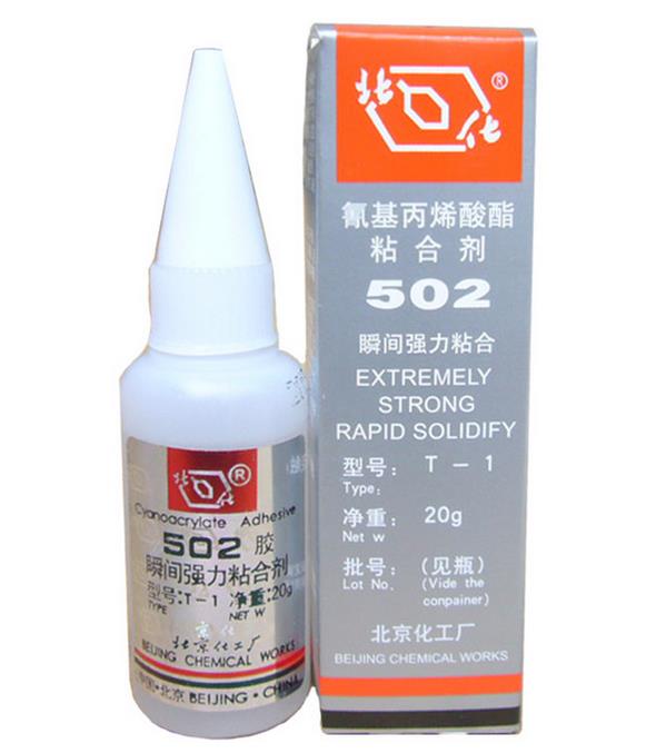 北化502膠水快速金屬瞬間膠塑料木材快干膠