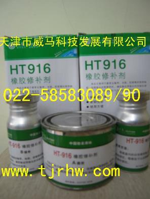 回天HT916單組分有機硅導熱膠