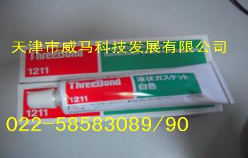 三健ThreeBond1211液態密封膠