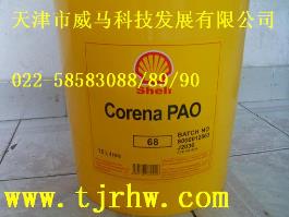 殼牌確能力PAO 68空氣壓縮機油/Shell Corena PAO 68