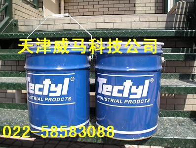 TECTYL——不能熱，很危險！